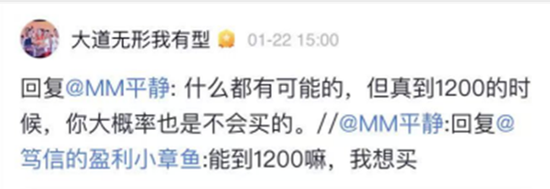 飞天茅台涨至1610元，白酒股集体反弹，段永平：茅台当前股价不贵