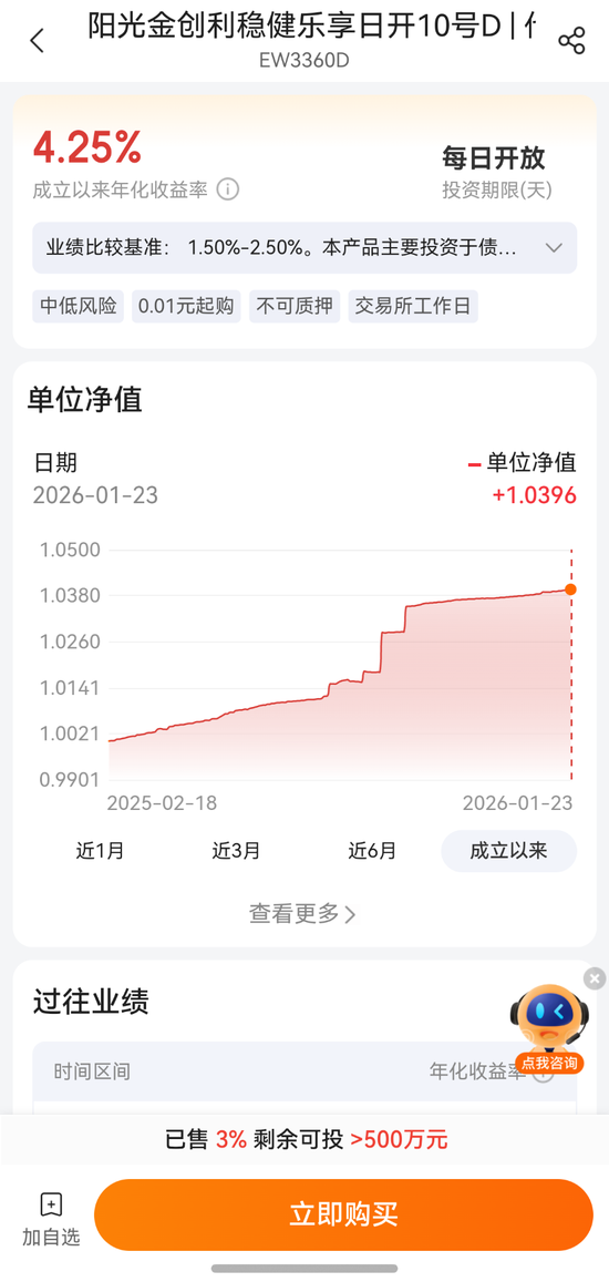开年频现“高收益” 银行理财“打榜”被要求整改