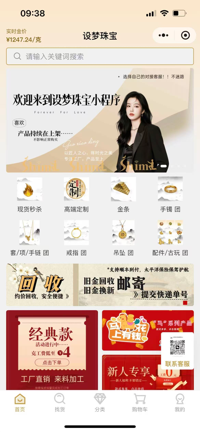 “杰我睿”疑似暴雷，有人未提现现金达580万元，起底水贝黄金平台