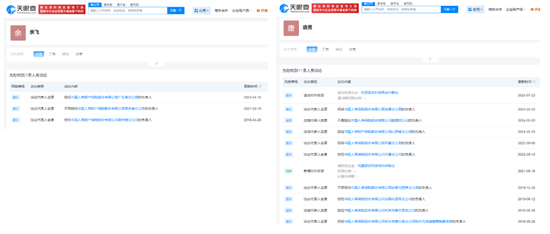 国寿财险新增三位高管！余飞、唐勇拟晋升总裁助理，副总裁曹原兼任财务负责人