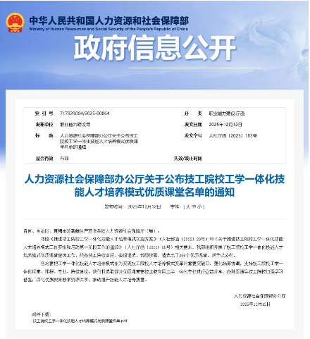 国家级认可！中国东方教育六门课程获评“优质课堂”