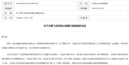 老牌网点“集体飞单”？又是金融街证券