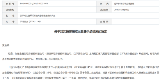 老牌网点“集体飞单”？又是金融街证券