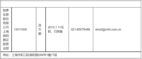 老牌网点“集体飞单”？又是金融街证券