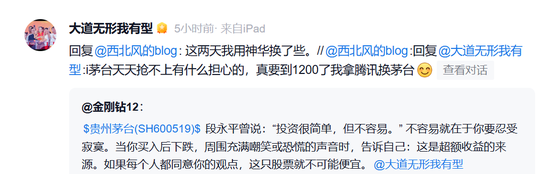 段永平：今天真没买茅台