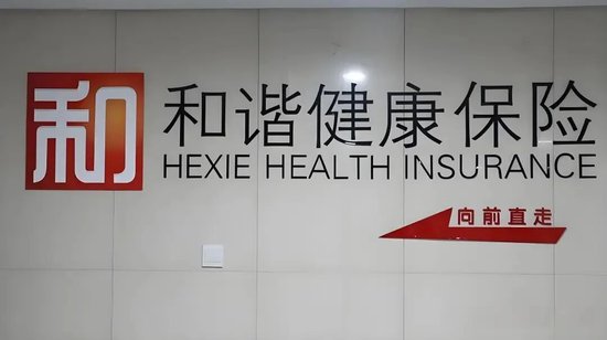 和谐健康保险总精算师落定，精算老将刘建勋出山