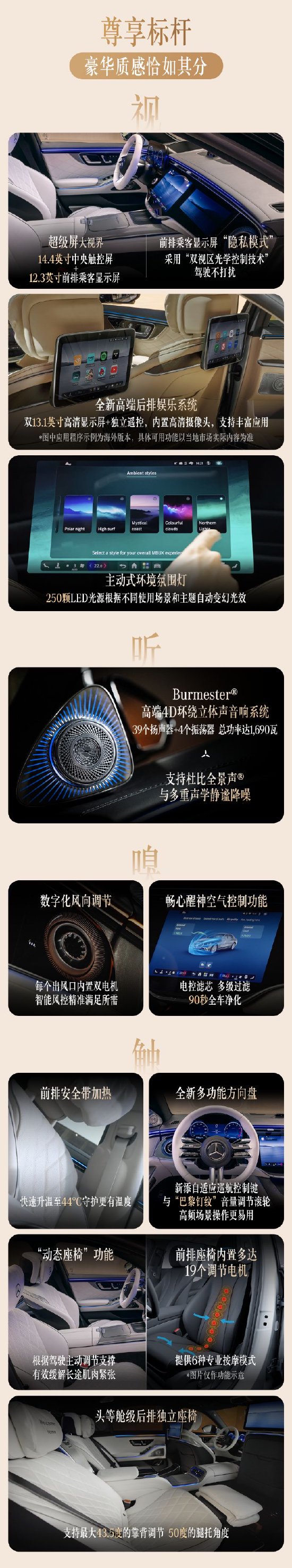 奔驰S级中期改款全球首发：超50%部件焕新