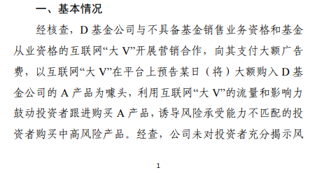 德邦基金违规打造百亿爆款基金被罚，督察长徐晓红被指不尽责，曾任职于检察院、证监局、长城证券、国盛证券
