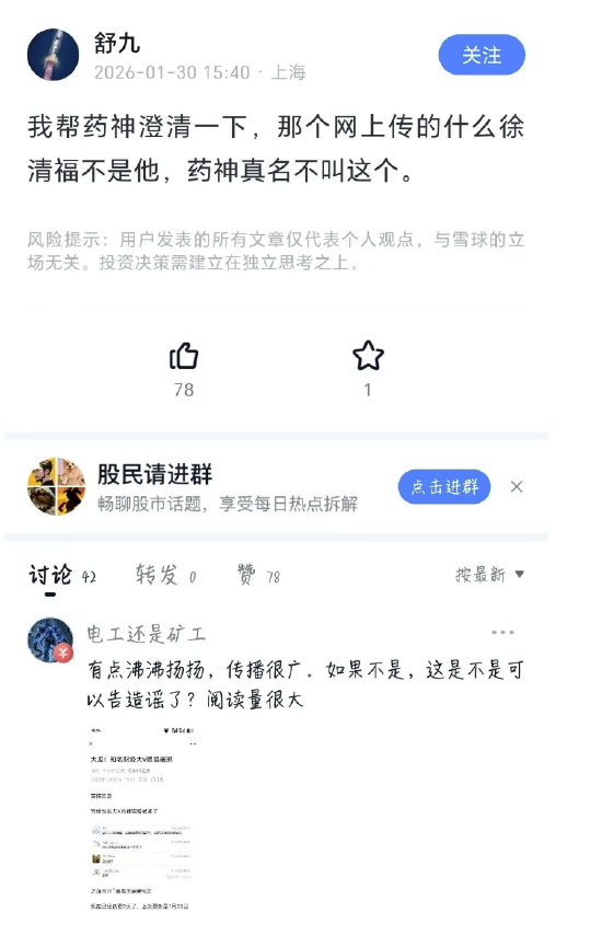 DB军工首席一句玩笑话，雪球大V被传实操“拘留式持有商业航天”
