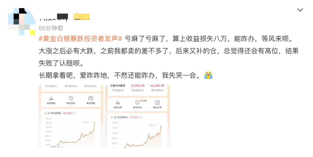 首饰金一夜大跌上百元！金价暴跌冲上热搜，投资者：亏麻了