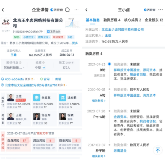 王小卤鸡爪被曝发霉变质上热搜！高价低质遭集体投诉