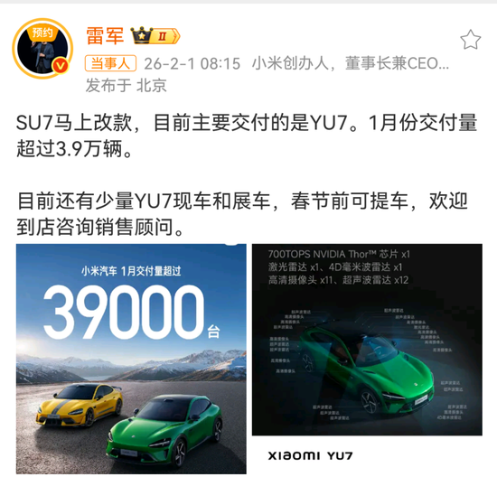 “新王”诞生！比亚迪，大跌！雷军，大动作