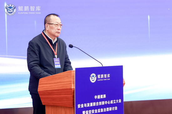 中通鲲鹏安全与发展联合创新中心在京成立 致力统筹低空领域安全与发展