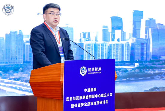 中通鲲鹏安全与发展联合创新中心在京成立 致力统筹低空领域安全与发展