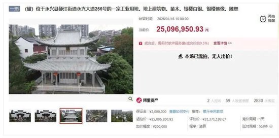 以2.5吨白银建造的湖南永兴银楼被拍卖，其中1.75吨纯银折算1204.7万元，每克仅6.88元白菜价，委托方回应