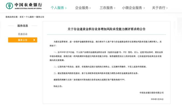 金价大幅震荡！多家银行紧急发布公告