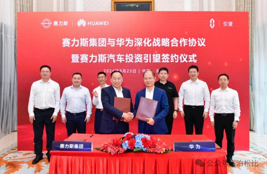 华为分走750亿！赛力斯吓了市场一跳