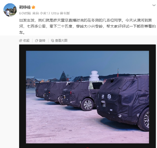 热搜！零下25度高寒测试，小米首款增程SUV YU9实车疑似曝光