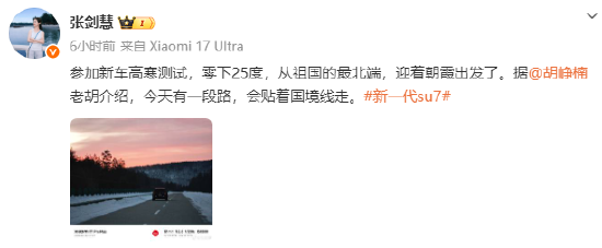 热搜！零下25度高寒测试，小米首款增程SUV YU9实车疑似曝光