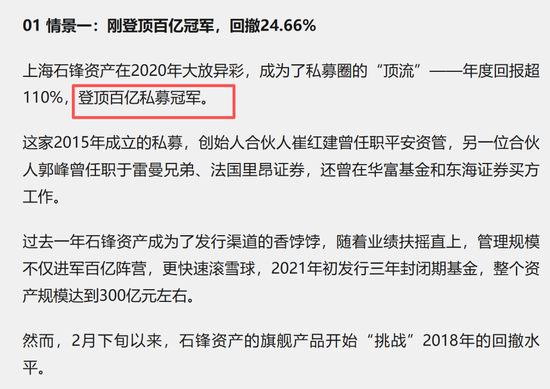 百亿私募拿了五年还亏20%！