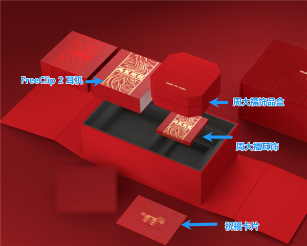 马年含金量最高的耳机！华为联名周大福 FreeClip 2黄金耳饰细节公布