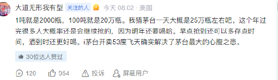 段永平：茅台也许应该考虑每年温和涨价，比如每年涨个5%-8%