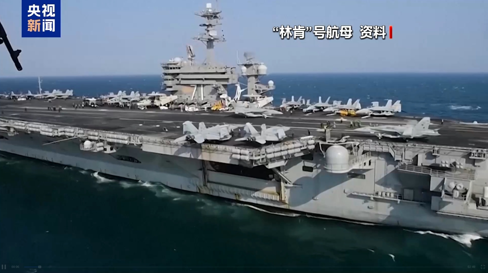 美中央司令部证实击落一架伊朗无人机