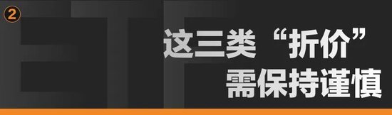 天风证券：市场大幅波动下的ETF“折价”能否参与？