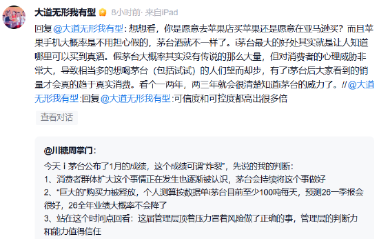 段永平：i茅台最大的好处就是让人知道哪里可以买到真酒
