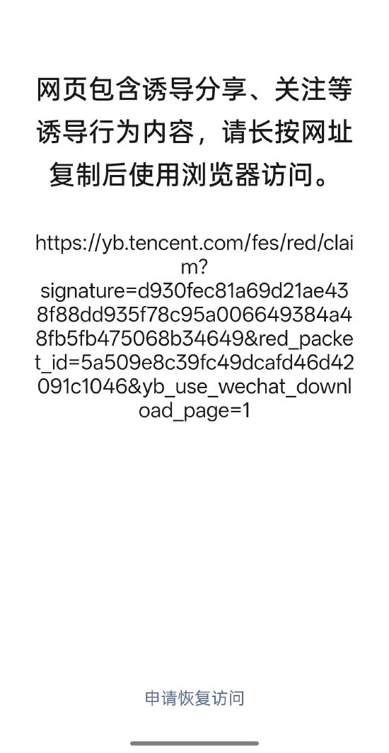 腾讯跌超3% 微信官宣对元宝的违规链接进行处置