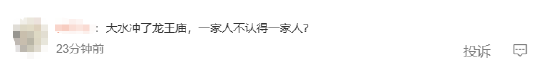 大水冲了龙王庙？微信“封杀”元宝红包链接 元宝评论区AI回应：完全理解并尊重 网友：把自家股票整崩了