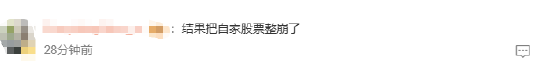 大水冲了龙王庙？微信“封杀”元宝红包链接 元宝评论区AI回应：完全理解并尊重 网友：把自家股票整崩了