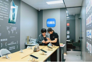 三部门联合要求更大力度提振消费，乐信发挥平台优势与政策共振扩内需