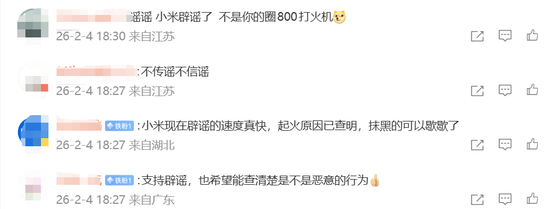 小米SU7“炸出烟花”？官方辟谣！