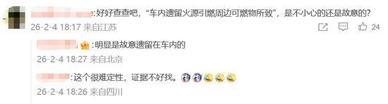 小米SU7“炸出烟花”？官方辟谣！