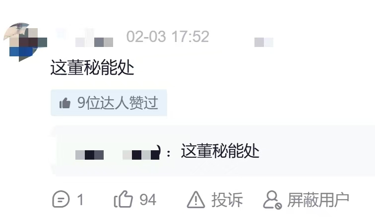 “这董秘能处！”股价跌停，董秘出手增持