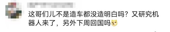 最贵的34990美元起，贾跃亭发布人形机器人！身背巨额债务8年没回国…