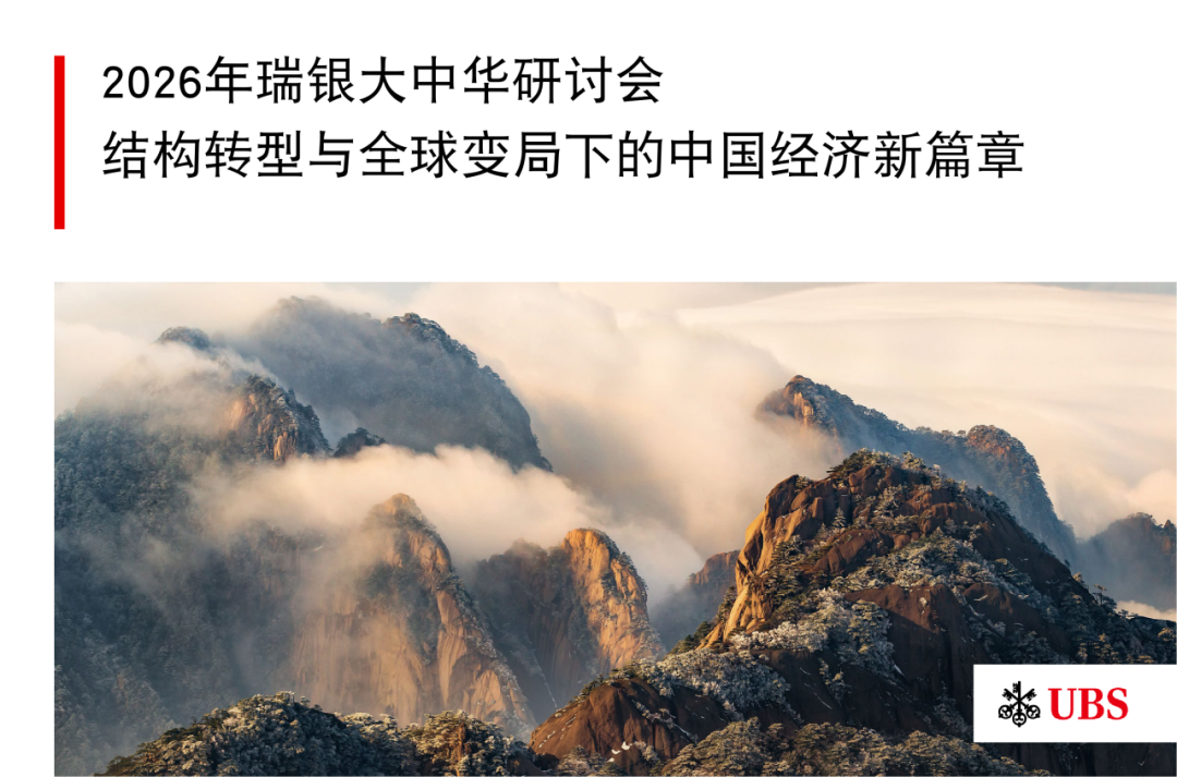 瑞银作为联席保荐人助力东鹏饮料登陆香港联交所主板，发行规模13.01亿美元（绿鞋前）/ 14.96亿美元（绿鞋后）