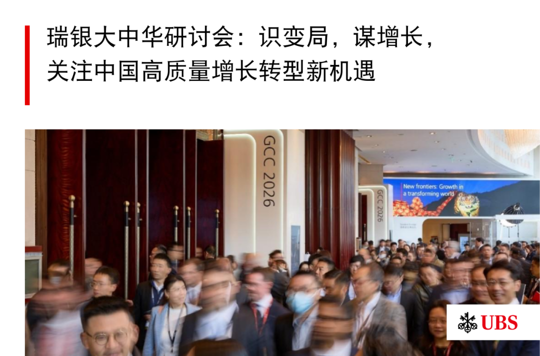 瑞银作为联席保荐人助力东鹏饮料登陆香港联交所主板，发行规模13.01亿美元（绿鞋前）/ 14.96亿美元（绿鞋后）