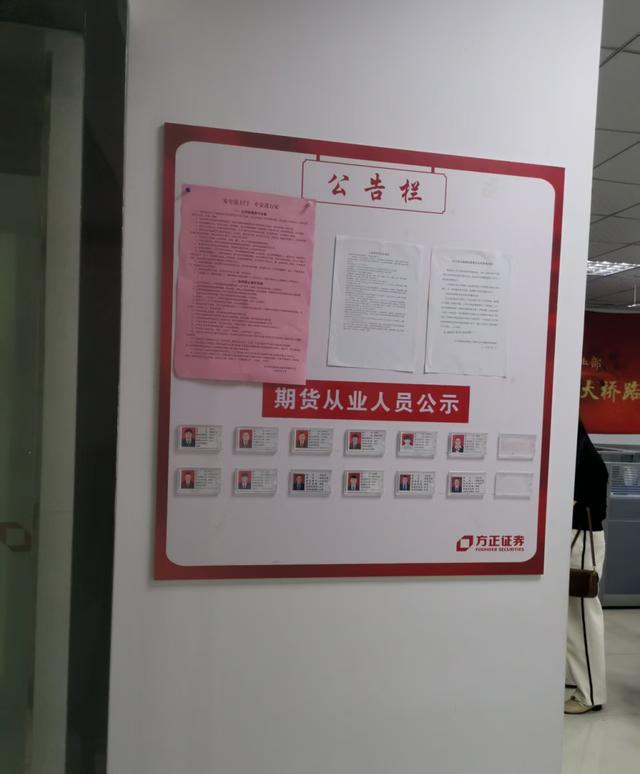 理财经理泄露客户期货投资信息,客户起诉方正证券索赔案开庭