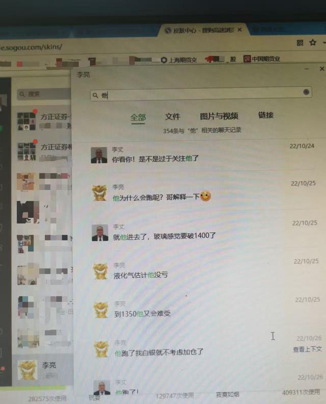 理财经理泄露客户期货投资信息,客户起诉方正证券索赔案开庭