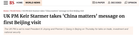 千亿贸易压舱,双向奔赴提速:斯塔默访华背后的中英合作新逻辑