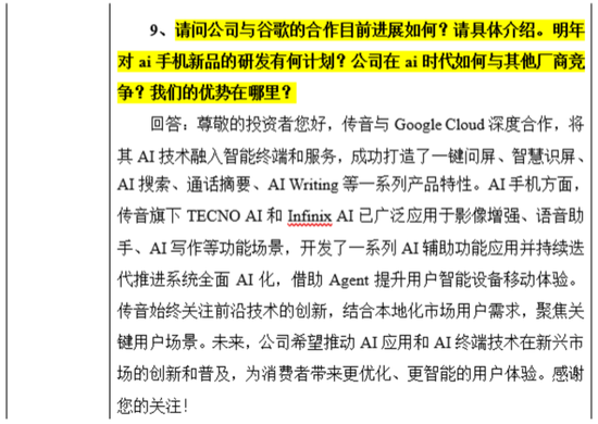 “非洲之王”利润腰斩！传音控股：成本暴涨，对手偷家，护城河见底