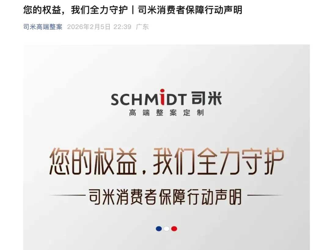 交了钱，装修公司却一夜“蒸发”？有业主装修到一半就停工，索菲亚司米遇到麻烦了