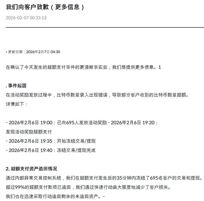 突发闪崩！币圈超级乌龙指，发生了什么？