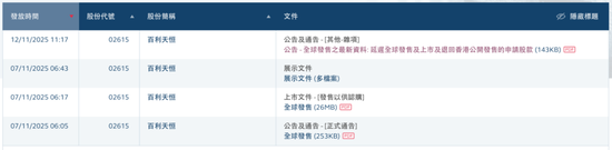 四川首富的百利天恒，正遭戴维斯双杀！