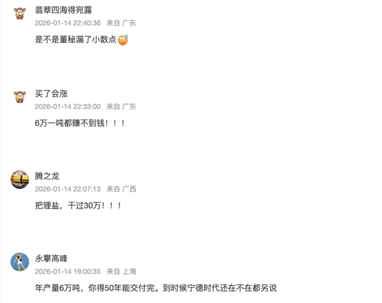 1200亿“画饼”宁德时代被罚，容百科技投资者可以索赔了！