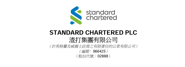 渣打CFO突然离职，曾被视为CEO热门人选