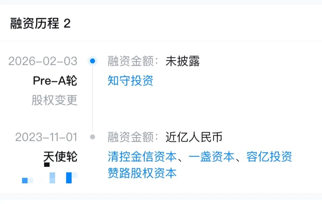 西安钙钛矿“黑马”天交新能源，又融资了