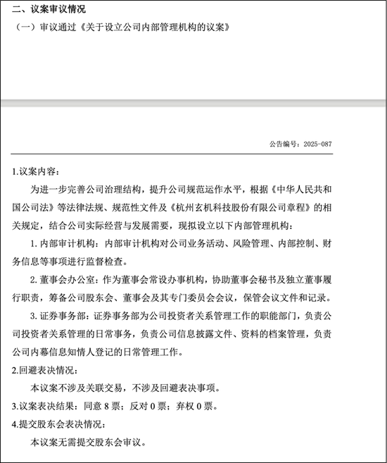 《斗罗大陆》出品方上市衔枚疾进，闪电完成IPO辅导玄机科技大涨